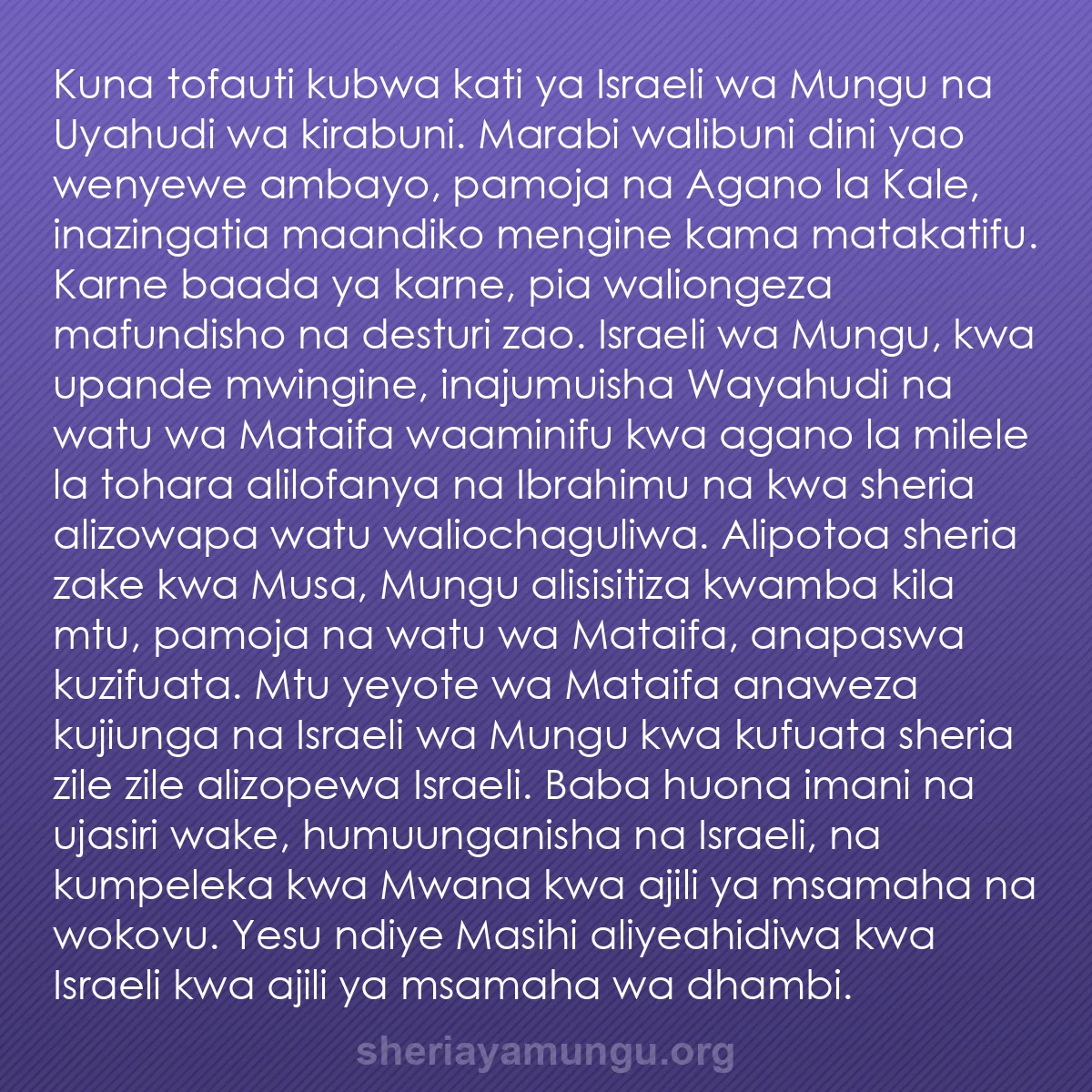 b0058 - Chapisho kuhusu Sheria ya Mungu: Kuna tofauti kubwa kati ya Israeli wa Mungu na Uyahudi wa kirabuni....