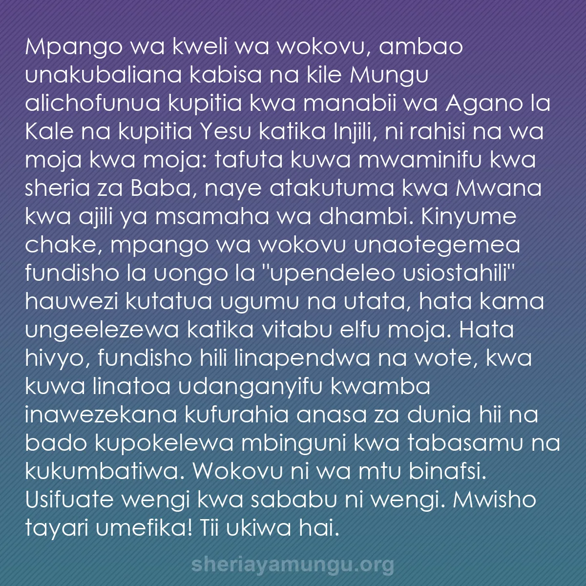 b0062 - Chapisho kuhusu Sheria ya Mungu: Mpango wa kweli wa wokovu, ambao unakubaliana kabisa na kile...