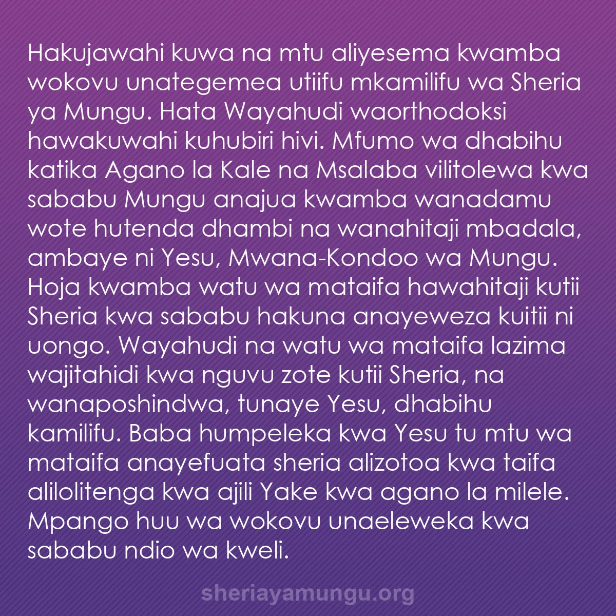 b0271 - Chapisho kuhusu Sheria ya Mungu: Hakujawahi kuwa na mtu aliyesema kwamba wokovu unategemea utiifu...