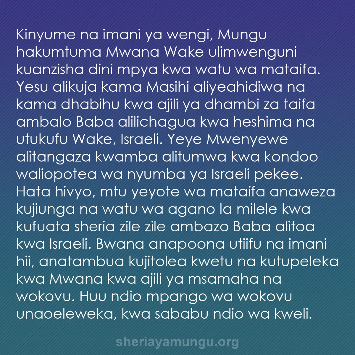b0277 - Chapisho kuhusu Sheria ya Mungu: Kinyume na imani ya wengi, Mungu hakumtuma Mwana Wake ulimwenguni...