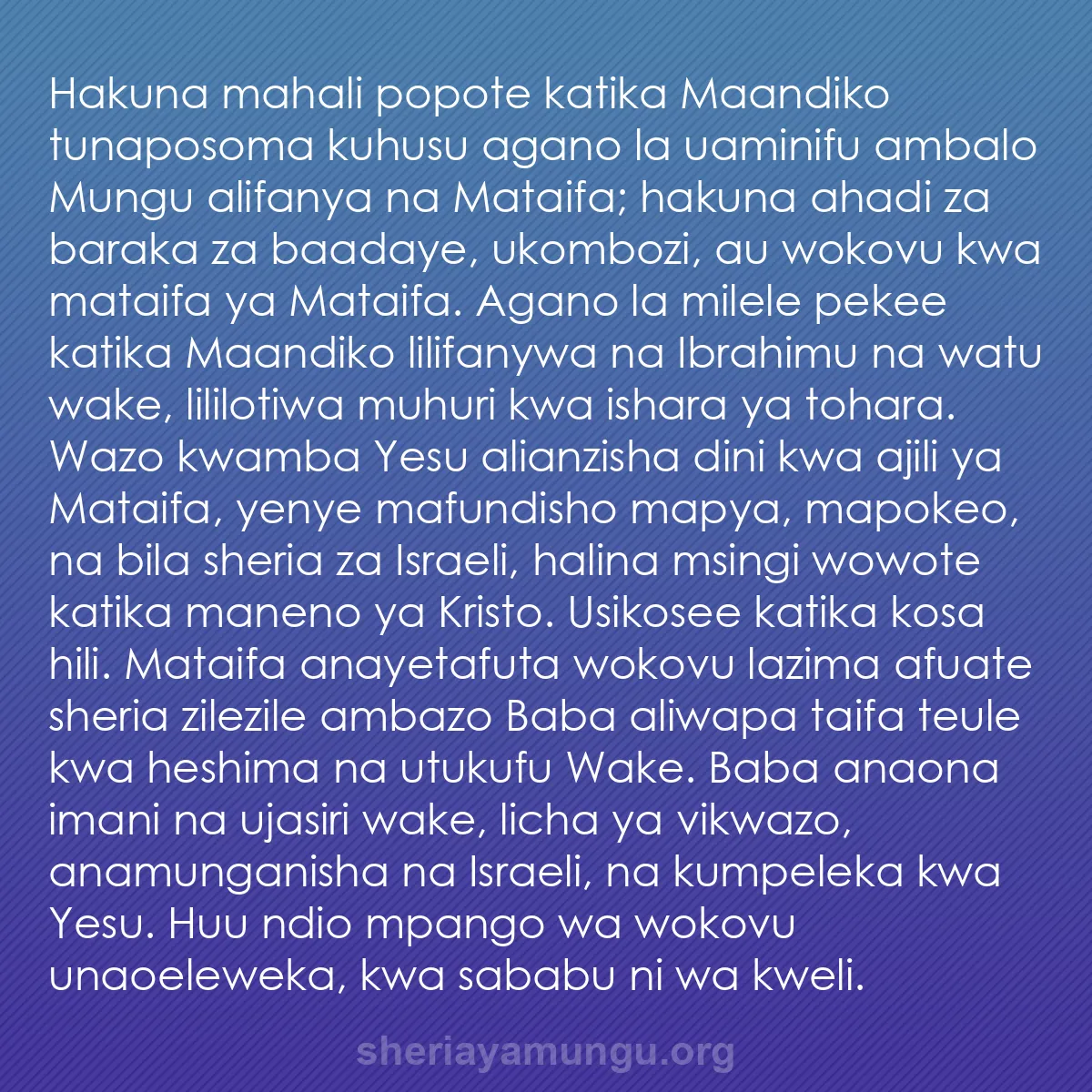 b0327 - Chapisho kuhusu Sheria ya Mungu: Hakuna mahali popote katika Maandiko tunaposoma kuhusu agano...
