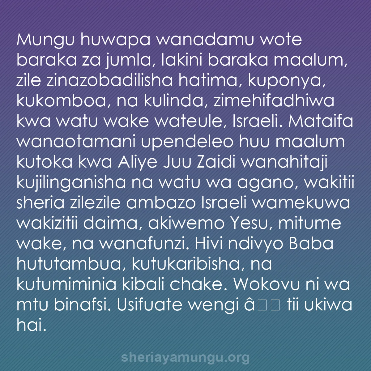 b0442 - Chapisho kuhusu Sheria ya Mungu: Mungu huwapa wanadamu wote baraka za jumla, lakini baraka maalum,...