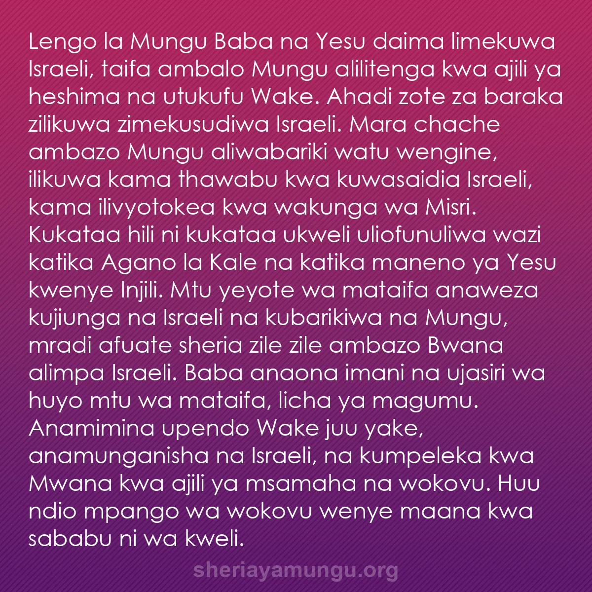 b0461 - Chapisho kuhusu Sheria ya Mungu: Lengo la Mungu Baba na Yesu daima limekuwa Israeli, taifa ambalo...