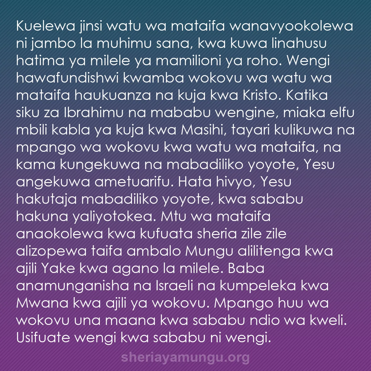 b0474 - Chapisho kuhusu Sheria ya Mungu: Kuelewa jinsi watu wa mataifa wanavyookolewa ni jambo la muhimu...