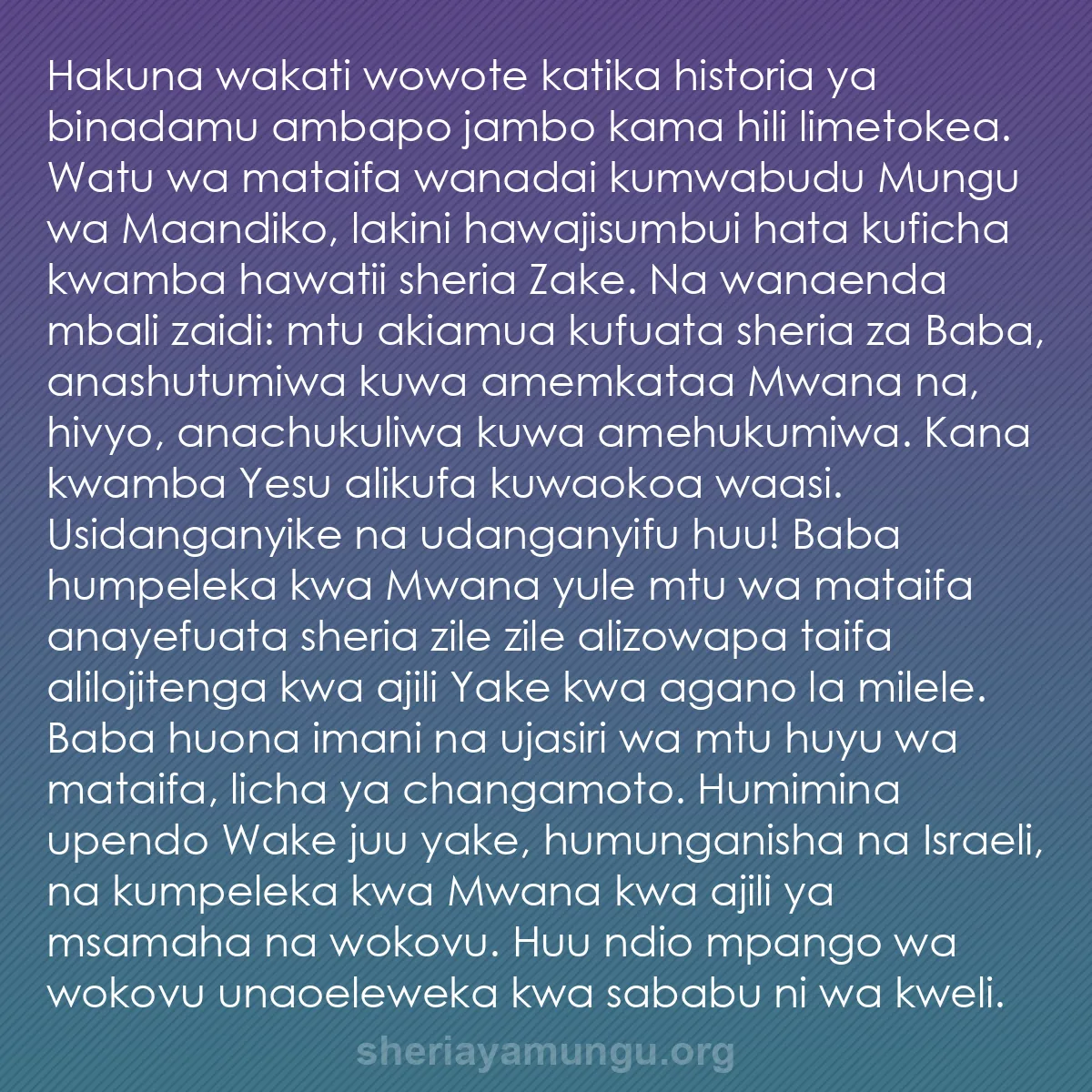 b0482 - Chapisho kuhusu Sheria ya Mungu: Hakuna wakati wowote katika historia ya binadamu ambapo jambo...