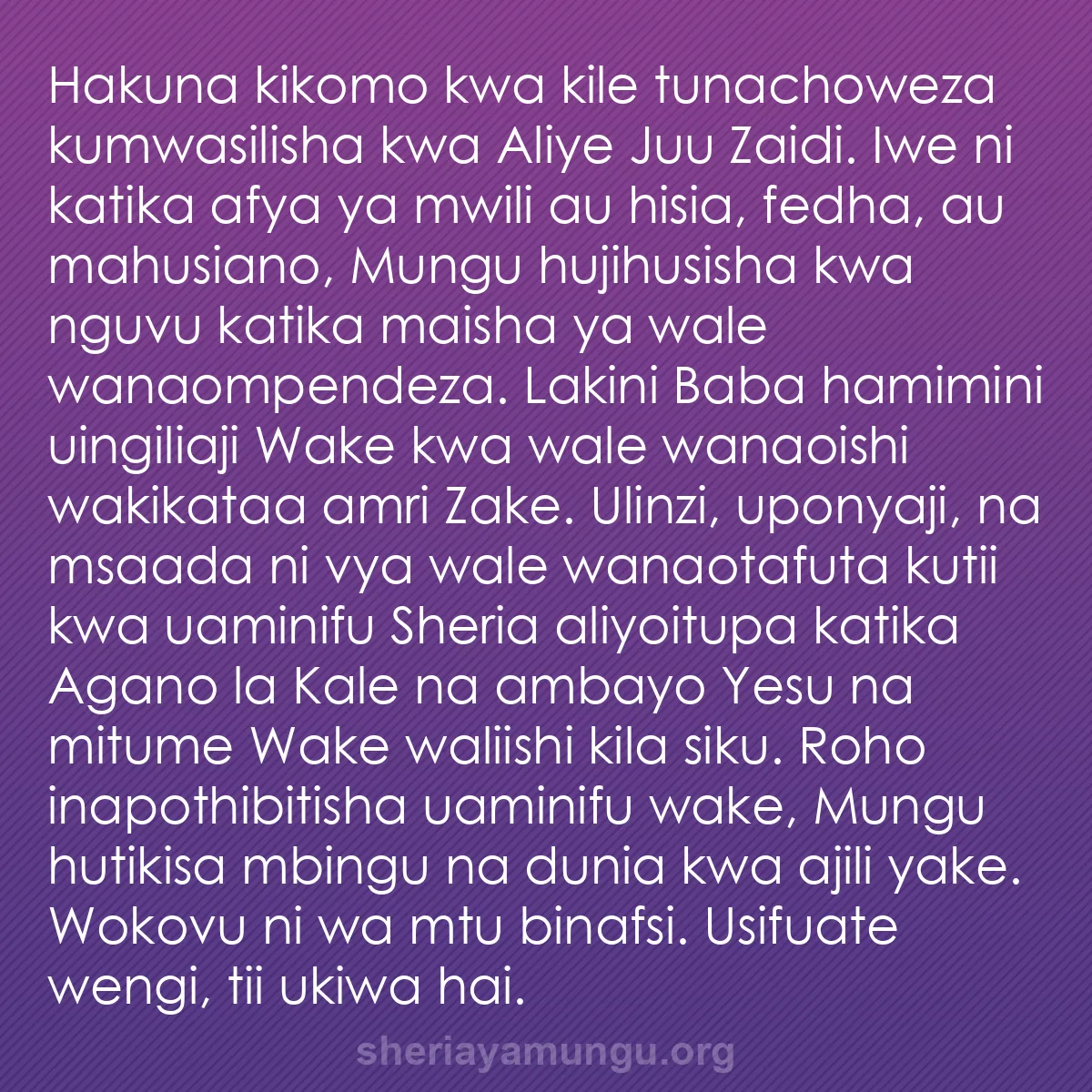 b0531 - Chapisho kuhusu Sheria ya Mungu: Hakuna kikomo kwa kile tunachoweza kumwasilisha kwa Aliye Juu...