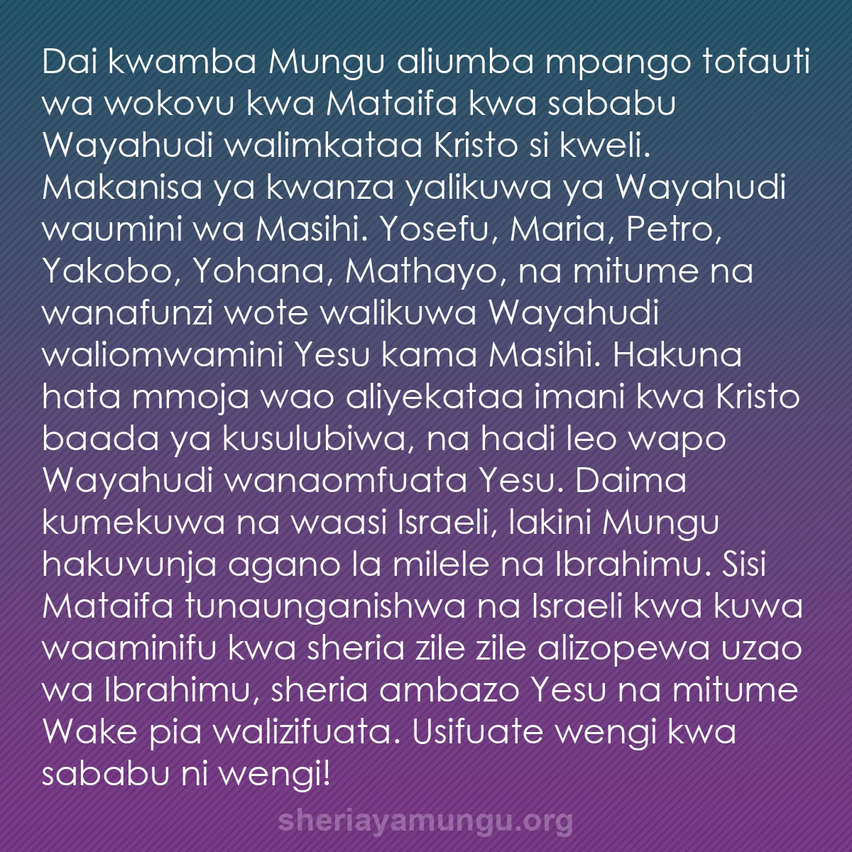 b0534 - Chapisho kuhusu Sheria ya Mungu: Dai kwamba Mungu aliumba mpango tofauti wa wokovu kwa Mataifa...